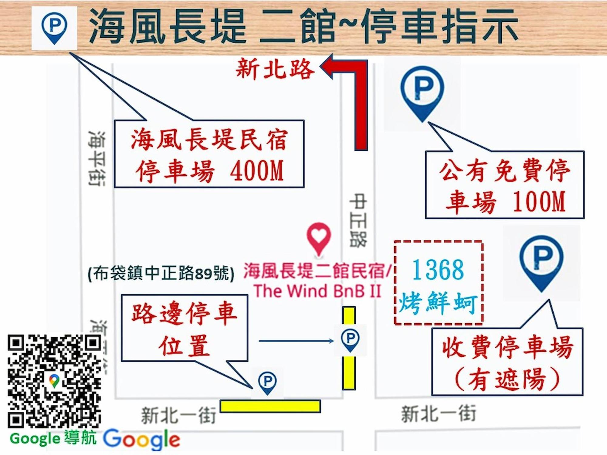 The Wind Bnb Ⅱ Budai Luaran gambar